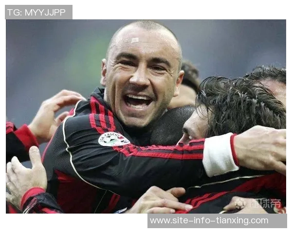 布罗基分析米兰与尤文对决胜算认为米兰稍占优势