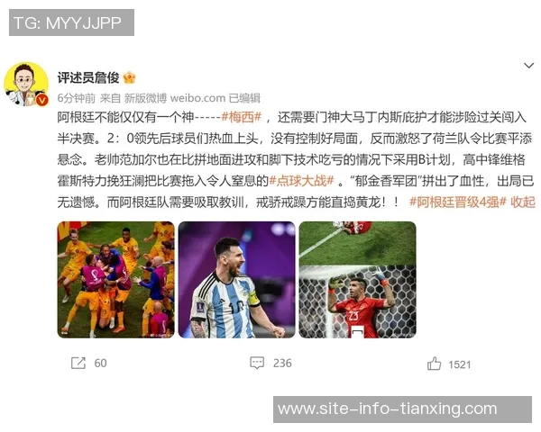 众星云集!詹俊评析阿根廷等六国中场组合谁才是最强阵容 众星云集!詹俊评析阿根廷等六国中场组合谁才是最强阵容