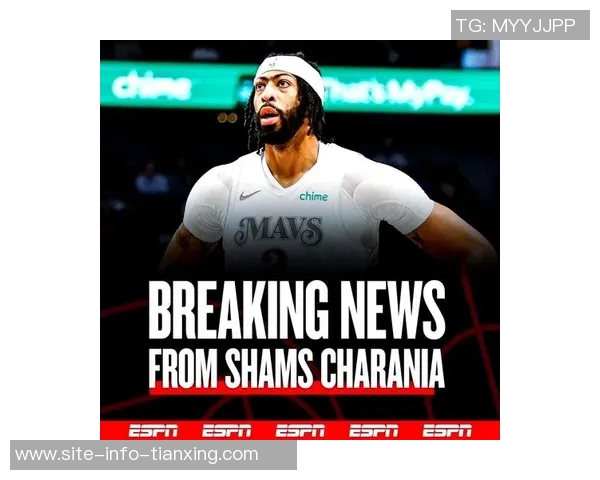 浓眉受伤影响交易市场独行侠成绩追求转变为新方向